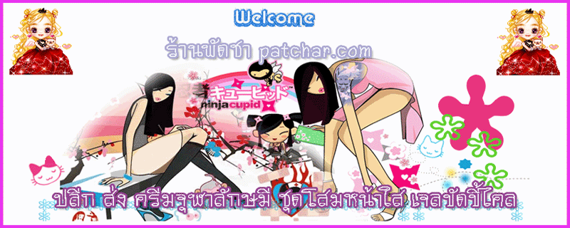 www.patchar.com